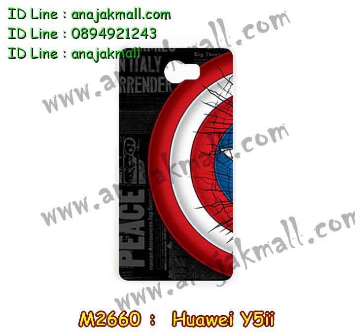 เคส Huawei y5 ii,เคสสกรีนหัวเหว่ย y5 ii,รับพิมพ์ลายเคส Huawei y5 ii,เคสหนัง Huawei y5 ii,เคสไดอารี่ Huawei y5 ii,สั่งสกรีนเคส Huawei y5 ii,เคสโรบอทหัวเหว่ย y5 ii,เคสแข็งหรูหัวเหว่ย y5 ii,เคสโชว์เบอร์หัวเหว่ย y5 ii,เคสสกรีน 3 มิติหัวเหว่ย y5 ii,ซองหนังเคสหัวเหว่ย y5 ii,สกรีนเคสนูน 3 มิติ Huawei y5 ii,เคสอลูมิเนียมสกรีนลายนูน 3 มิติ,เคสพิมพ์ลาย Huawei y5 ii,เคสฝาพับ Huawei y5 ii,เคสหนังประดับ Huawei y5 ii,เคสแข็งประดับ Huawei y5 ii,เคสตัวการ์ตูน Huawei y5 ii,เคสซิลิโคนเด็ก Huawei y5 ii,เคสสกรีนลาย Huawei y5 ii,เคสลายนูน 3D Huawei y5 ii,รับทำลายเคสตามสั่ง Huawei y5 ii,เคสกันกระแทก Huawei y5 ii,เคส 2 ชั้น กันกระแทก Huawei y5 ii,เคสบุหนังอลูมิเนียมหัวเหว่ย y5 ii,สั่งพิมพ์ลายเคส Huawei y5 ii,เคสอลูมิเนียมสกรีนลายหัวเหว่ย y5 ii,บัมเปอร์เคสหัวเหว่ย y5 ii,บัมเปอร์ลายการ์ตูนหัวเหว่ย y5 ii,เคสยางนูน 3 มิติ Huawei y5 ii,พิมพ์ลายเคสนูน Huawei y5 ii,เคสยางใส Huawei y5 ii,เคสโชว์เบอร์หัวเหว่ย y5 ii,สกรีนเคสยางหัวเหว่ย y5 ii,พิมพ์เคสยางการ์ตูนหัวเหว่ย y5 ii,ทำลายเคสหัวเหว่ย y5 ii,เคสยางหูกระต่าย Huawei y5 ii,เคสอลูมิเนียม Huawei y5 ii,เคสอลูมิเนียมสกรีนลาย Huawei y5 ii,เคสแข็งลายการ์ตูน Huawei y5 ii,เคสนิ่มพิมพ์ลาย Huawei y5 ii,เคสซิลิโคน Huawei y5 ii,เคสยางฝาพับหัวเว่ย y5 ii,เคสยางมีหู Huawei y5 ii,เคสประดับ Huawei y5 ii,เคสปั้มเปอร์ Huawei y5 ii,เคสตกแต่งเพชร Huawei y5 ii,เคสขอบอลูมิเนียมหัวเหว่ย y5 ii,เคสแข็งคริสตัล Huawei y5 ii,เคสฟรุ้งฟริ้ง Huawei y5 ii,เคสฝาพับคริสตัล Huawei y5 ii
